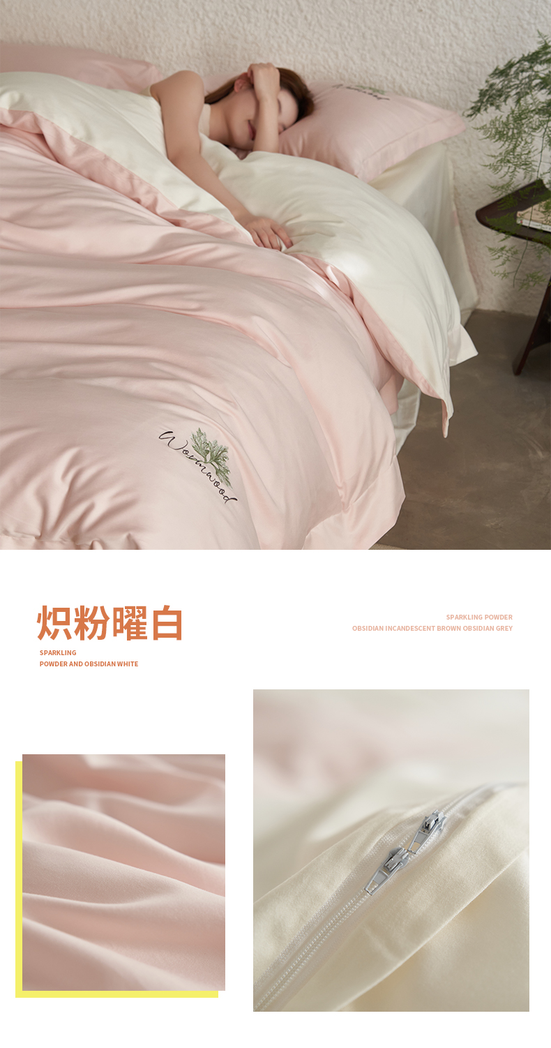 炽粉曜白.jpg