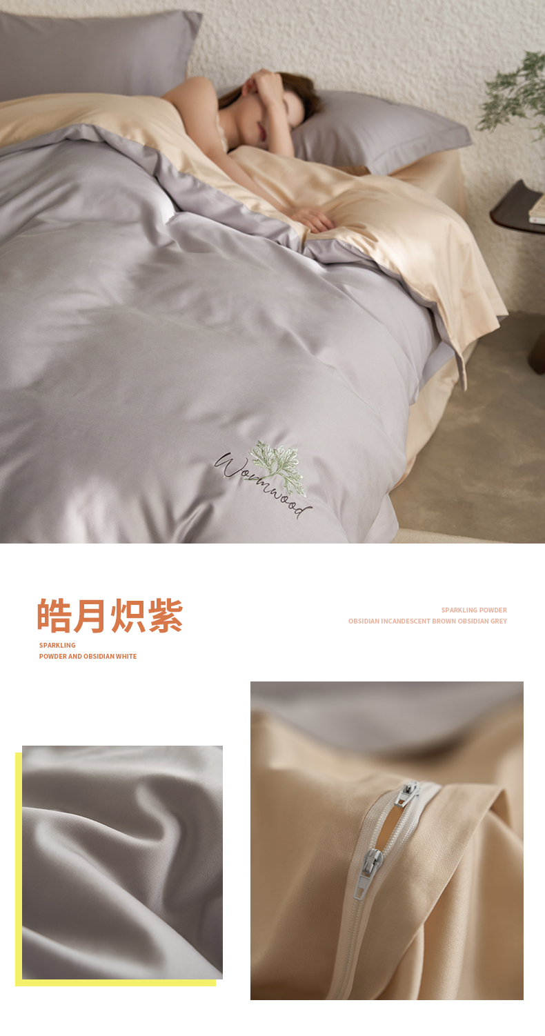 皓月炽紫.jpg