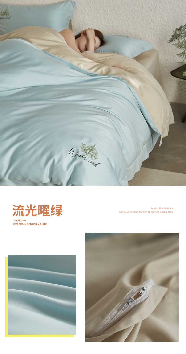 流光曜绿.jpg