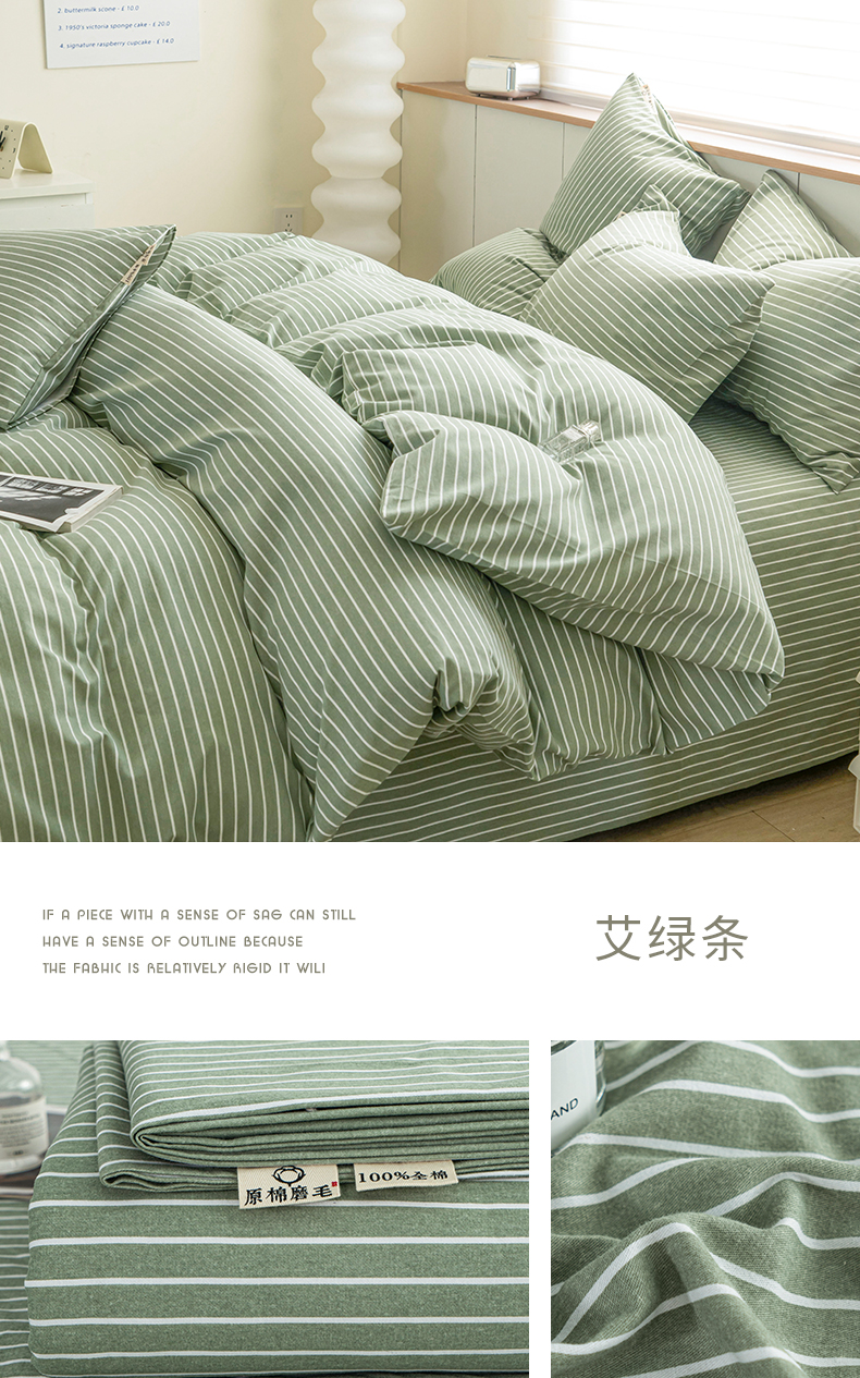 艾绿条.jpg